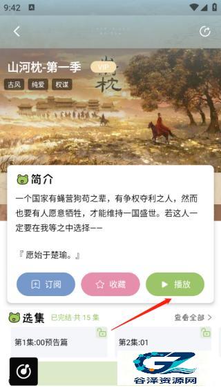 蛙趣FM手机版