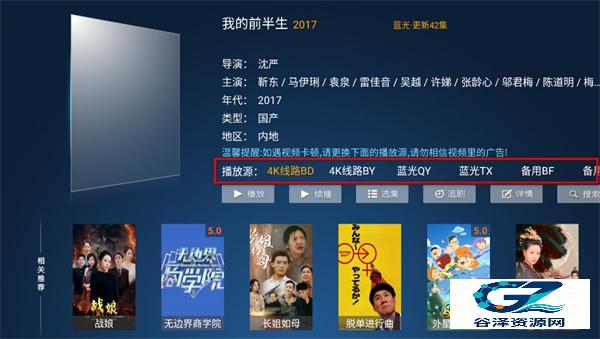 蓝光直播