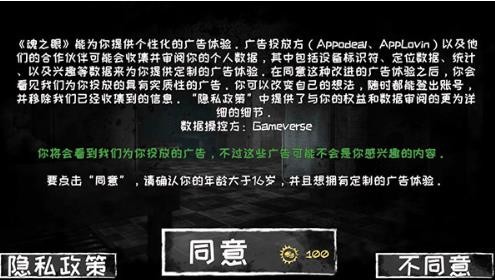 恐怖之眼中文正版4