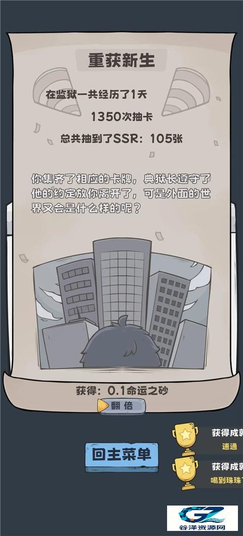 抽卡监狱1官方正版游戏新手指南2