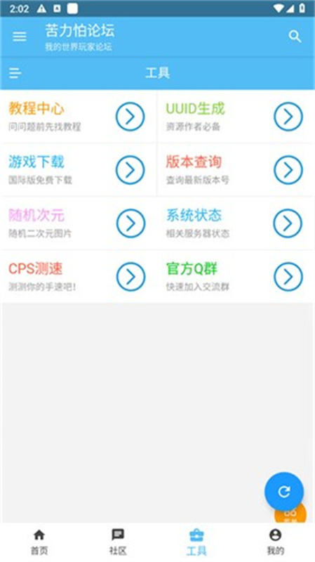 苦力怕论坛国际版5