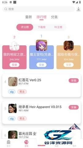 游咔4.0.3(最新版)