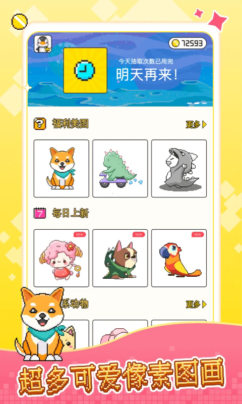 像素小画家6