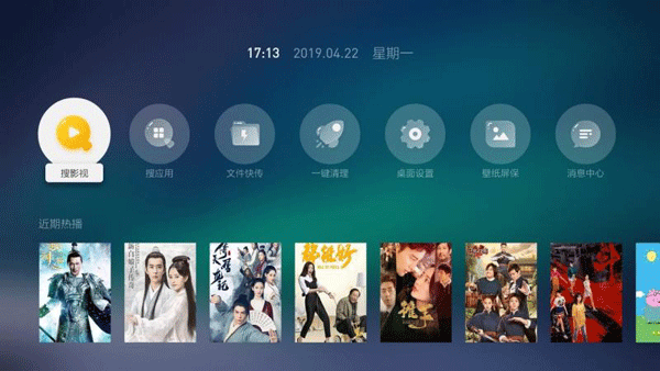 当贝桌面TV版3