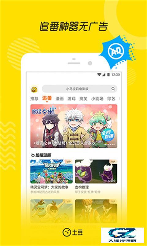 土豆视频