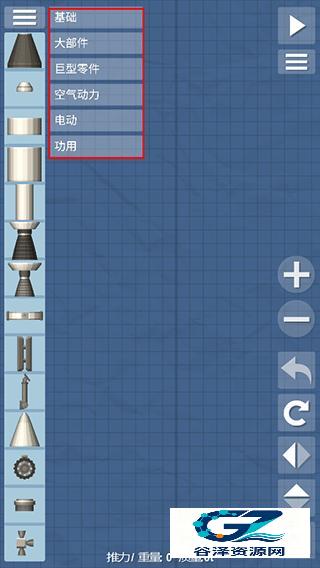 航天模拟器正版