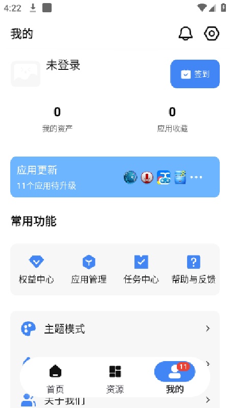 AppShare免费版4