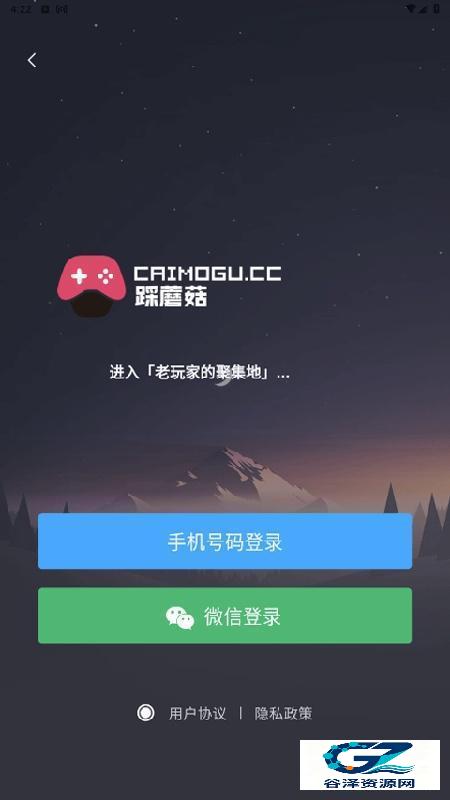 踩蘑菇