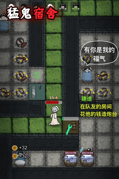 猛鬼宿舍正常版3