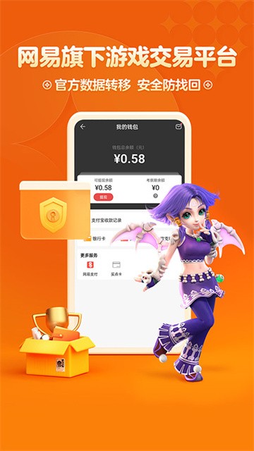 梦幻西游手游藏宝阁2