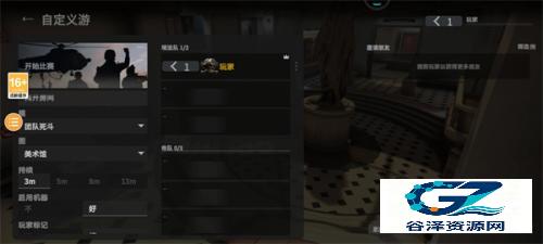 战斗大师手游