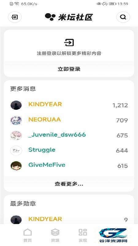 米坛社区自定义工具