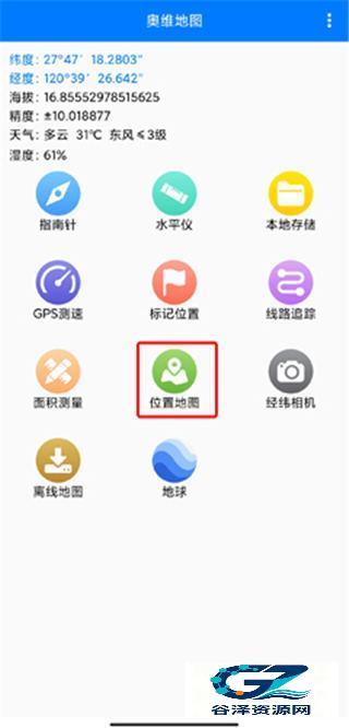 奥维地图9.8.5老版本