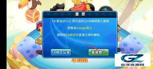 大富翁4游戏玩法1