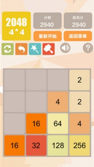 新20482