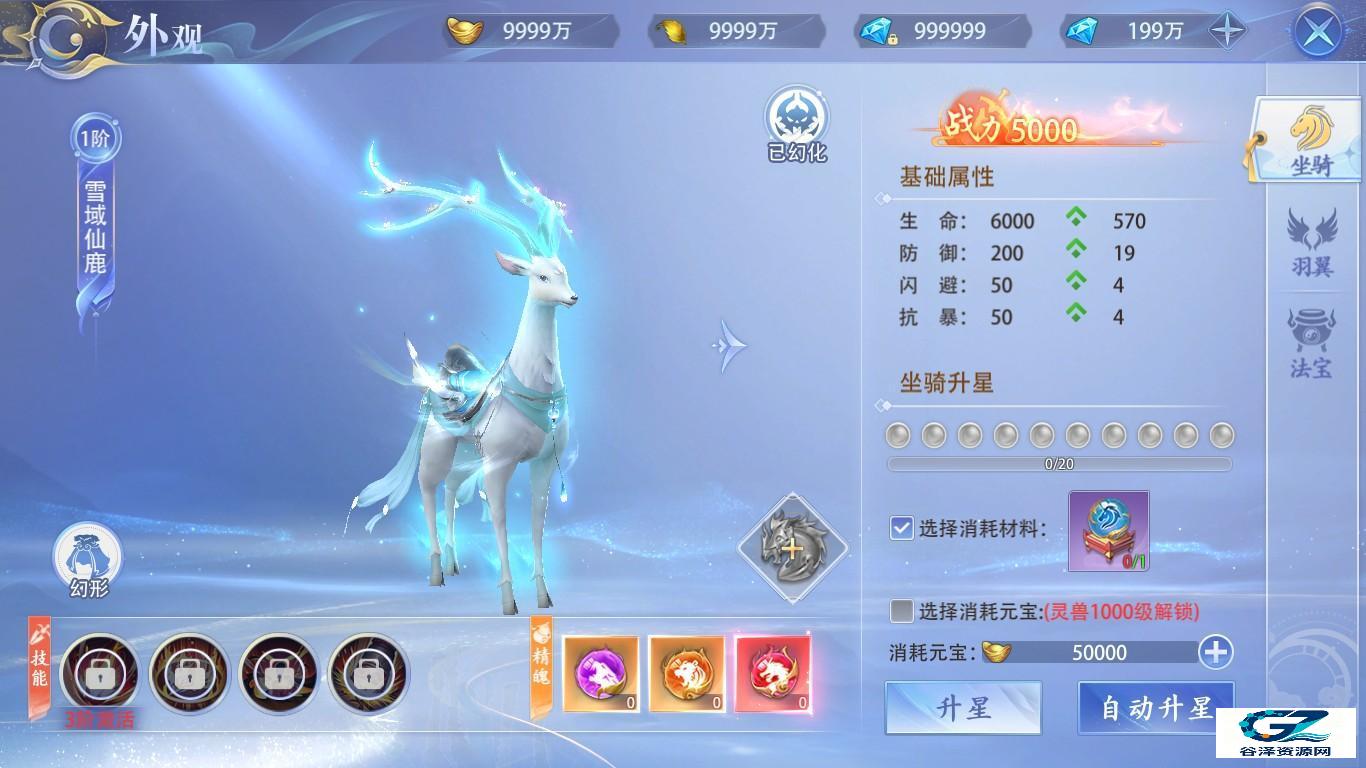 侠者风华录安卓版