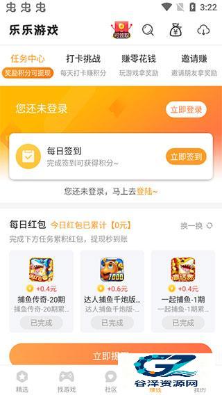 乐乐游戏盒