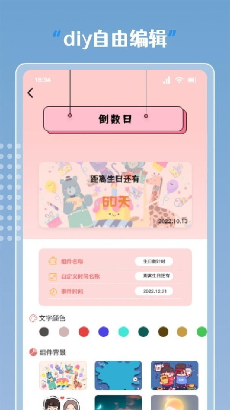 sweetly主题2