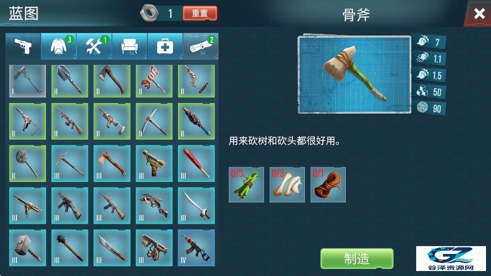 生存主义者入侵汉化版
