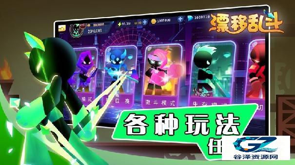 漂移乱斗
