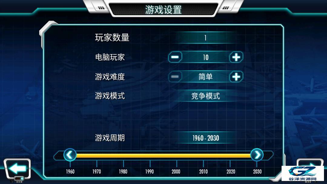 机场大亨3手机版游戏玩法3