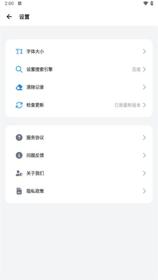 波波浏览器蓝色版本3
