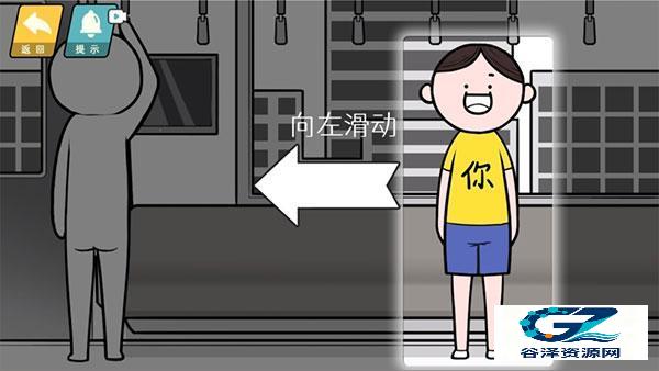 情商的天花板游戏玩法2