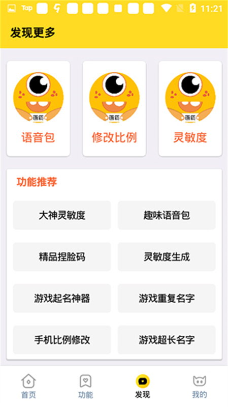 画质怪兽2