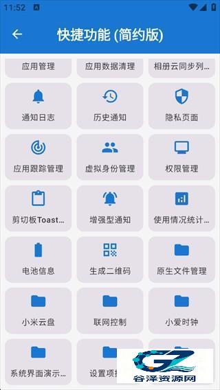 澎湃工具箱完整版使用方式-1