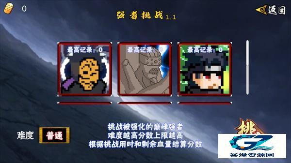 像素火影低配版手游模式介绍1