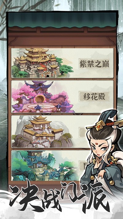 侠客梦3
