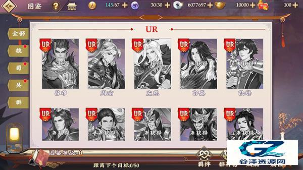 放置三国神魔版