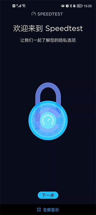 Speedtest在线测速5