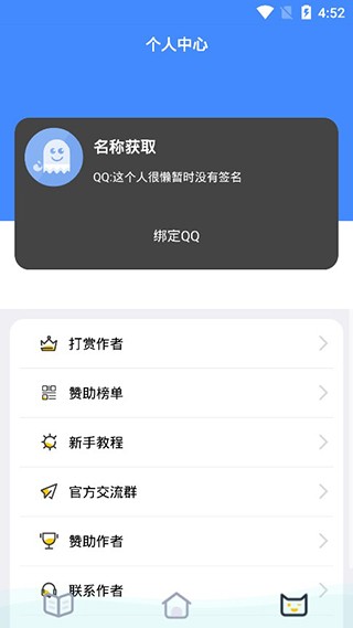 透明头像助手最新版2