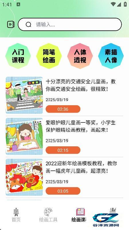 哩布哩布AI官方版特色-7