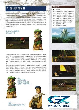 伊苏7