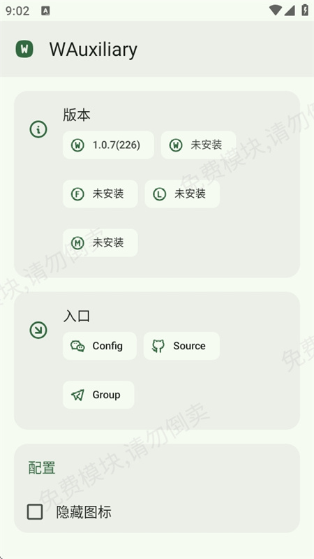 WAuxiliary插件4