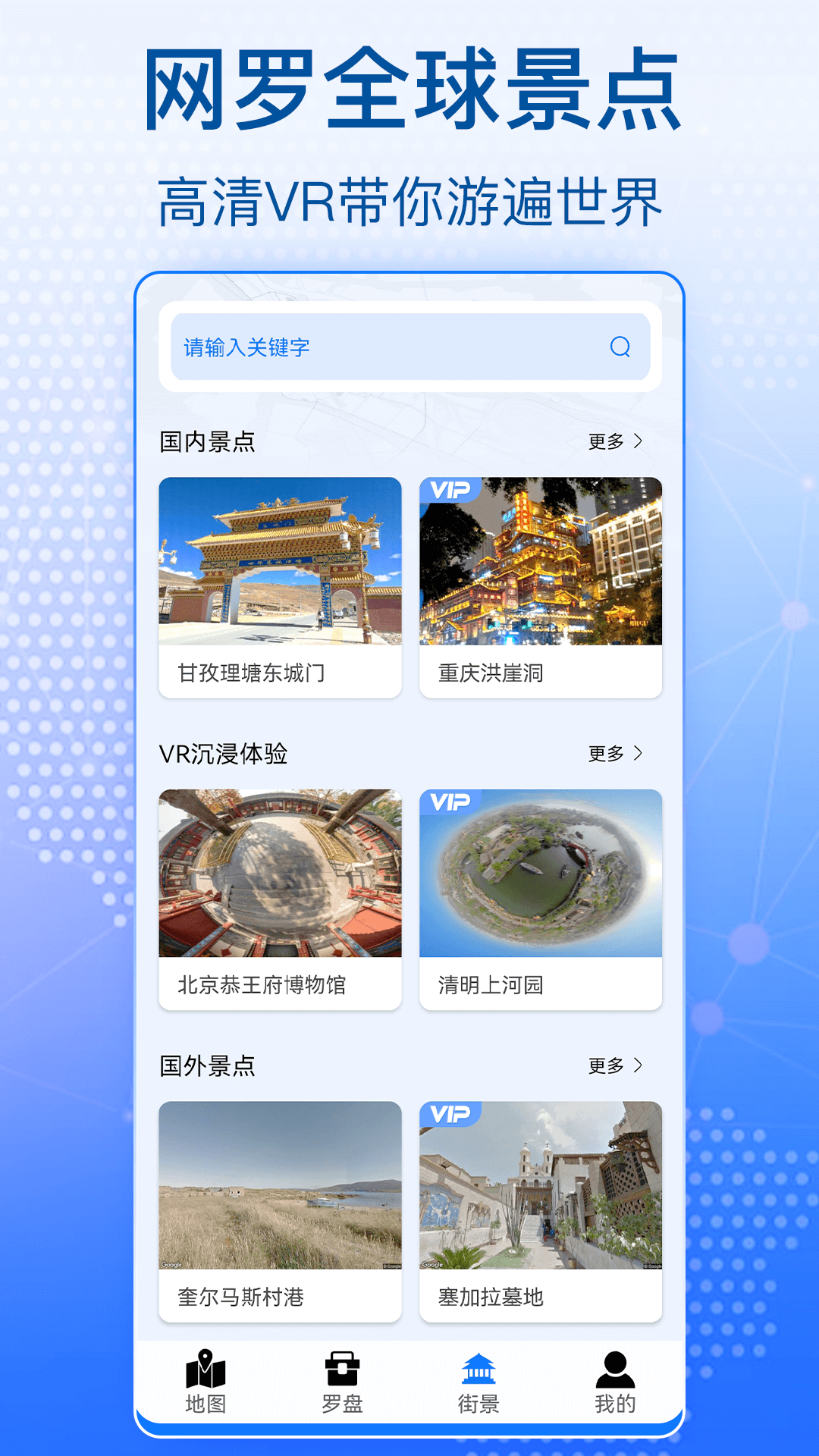 奥维地图高清版5