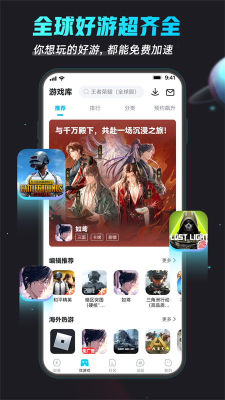 biubiu加速器官方版4