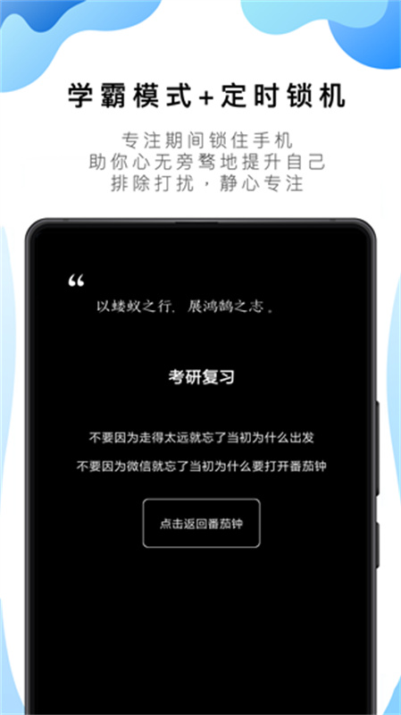 番茄ToDo2