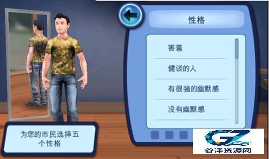 模拟人生3整合版