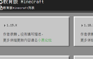 我的世界版本库5