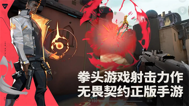 无畏契约源能行动体验服3