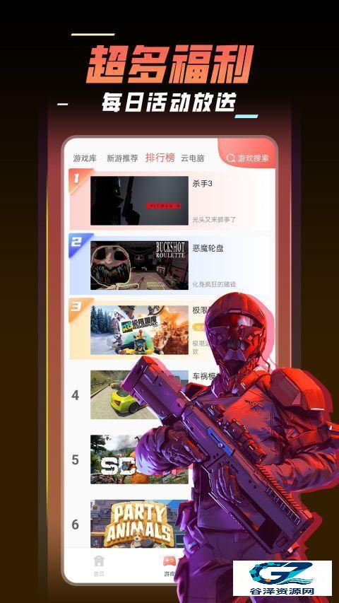 飞鸽云游戏免费版