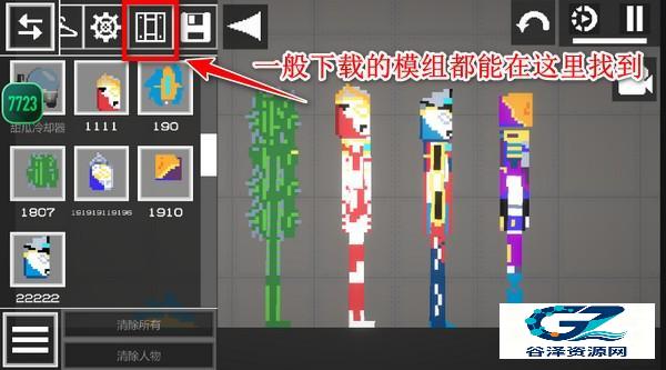 甜瓜游乐场汉化版最新版
