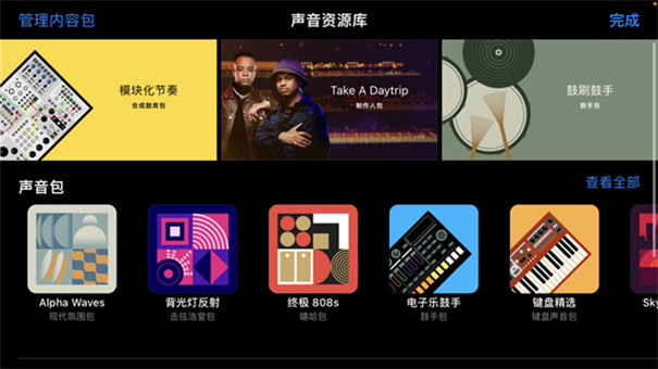 库乐队3