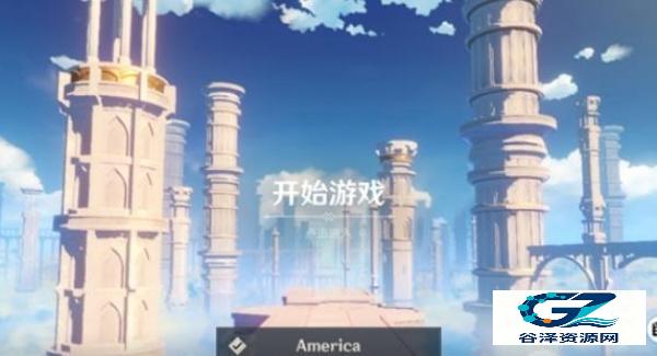 原神国际版