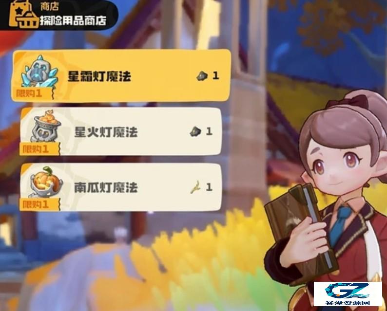 洛克王国世界S3灯具兑换与升级界面