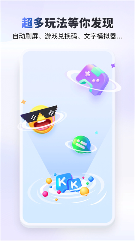 KK键盘5