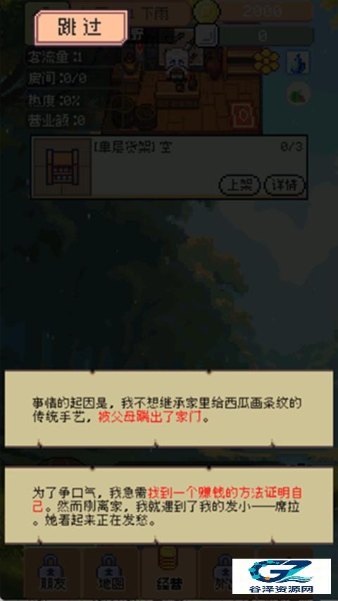 商旅马车官方版